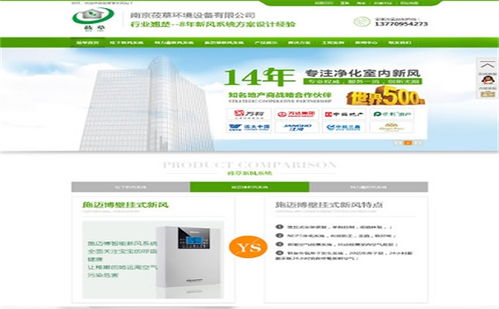 耀仁網絡 高淳區網站建設與軟件服務的視覺革新