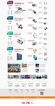 模具商城網站建設 打造專業高效的B2B交易平臺